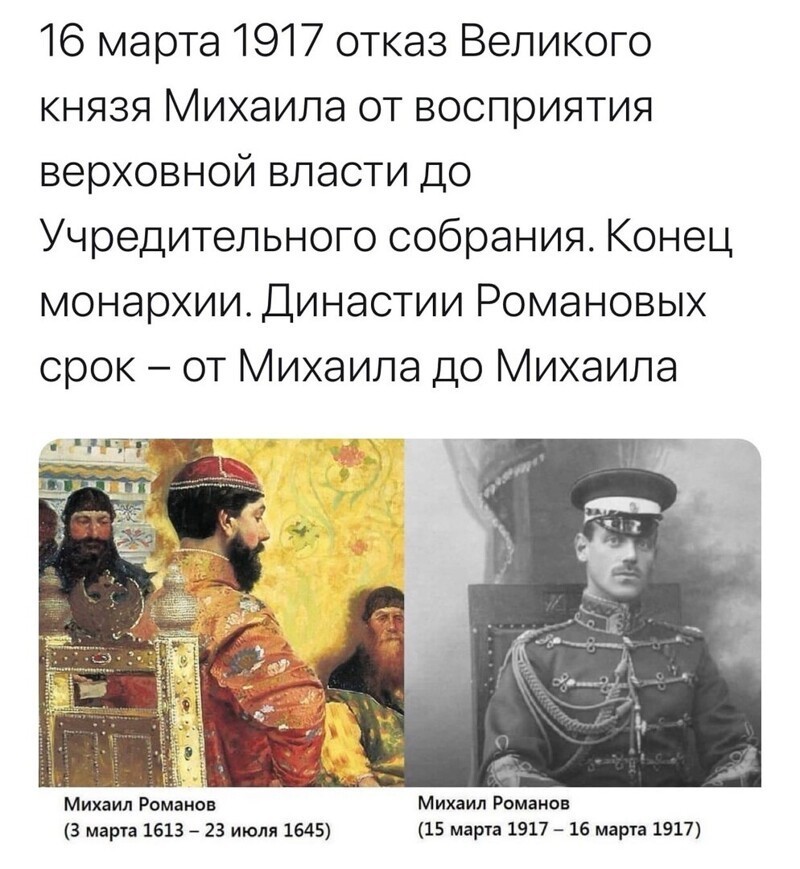 А ещё на одном Михаиле закончилась эпоха СССР .