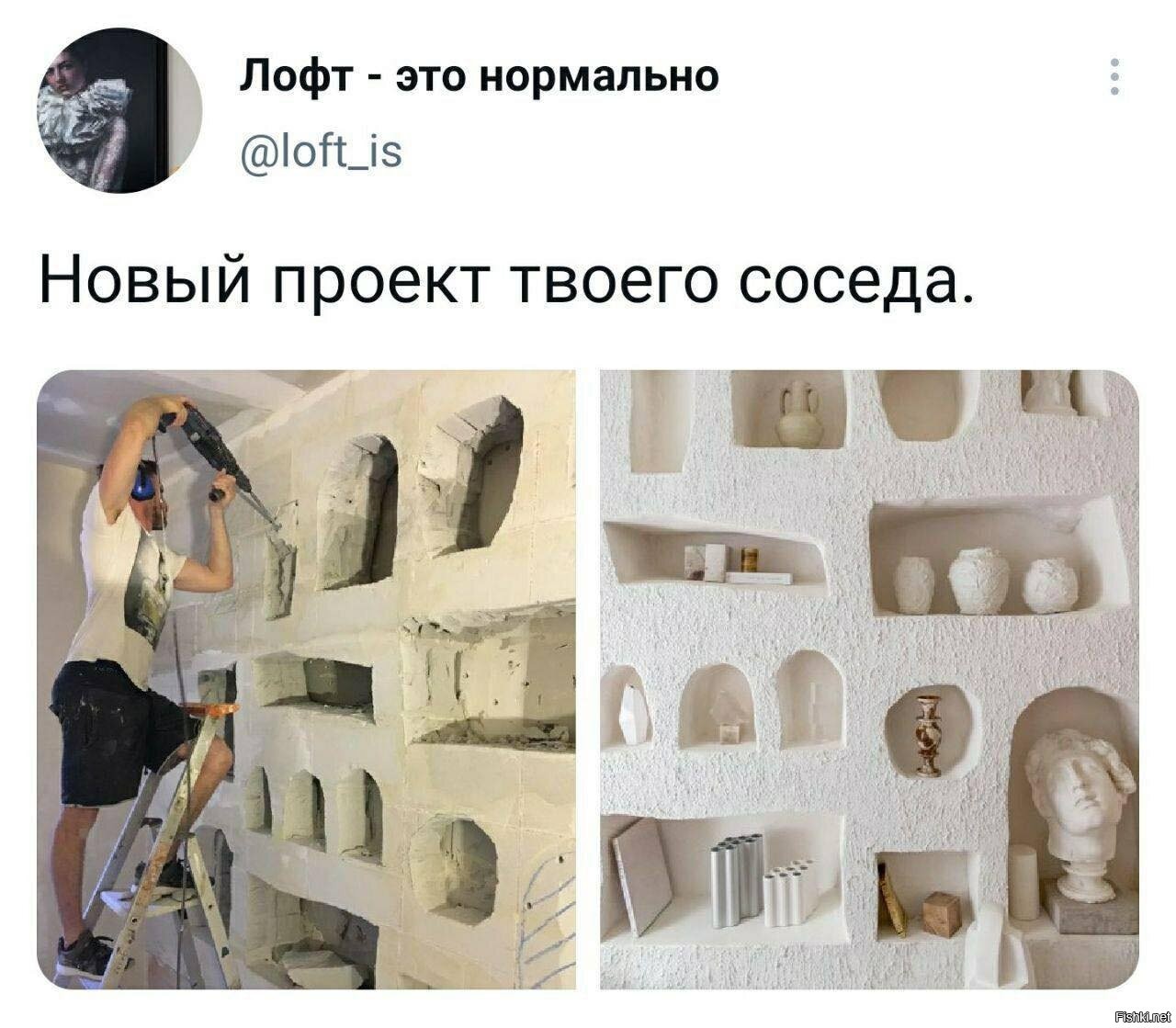 Обувь соседей сверху