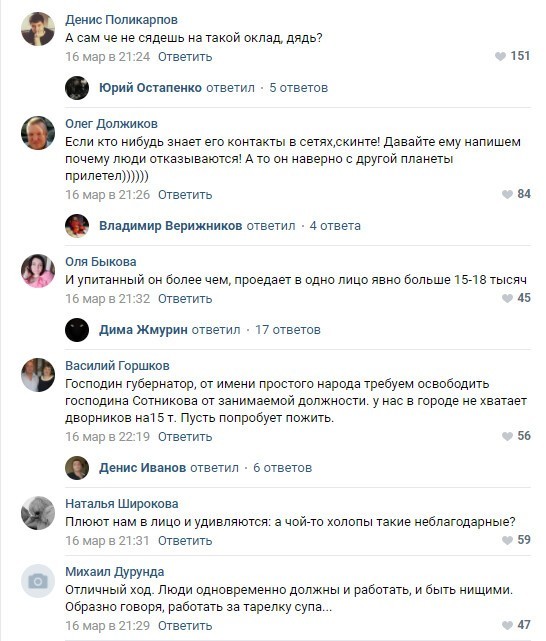 "Люди отказываются почему-то": искреннее удивление чиновника на отказ работать за 15 тысяч рублей
