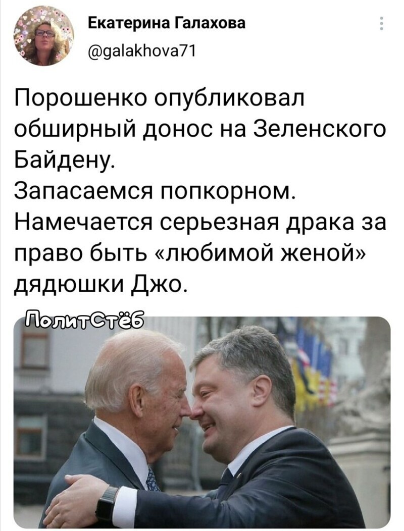Политические комментарии и другой разный юмор с сарказмом и без