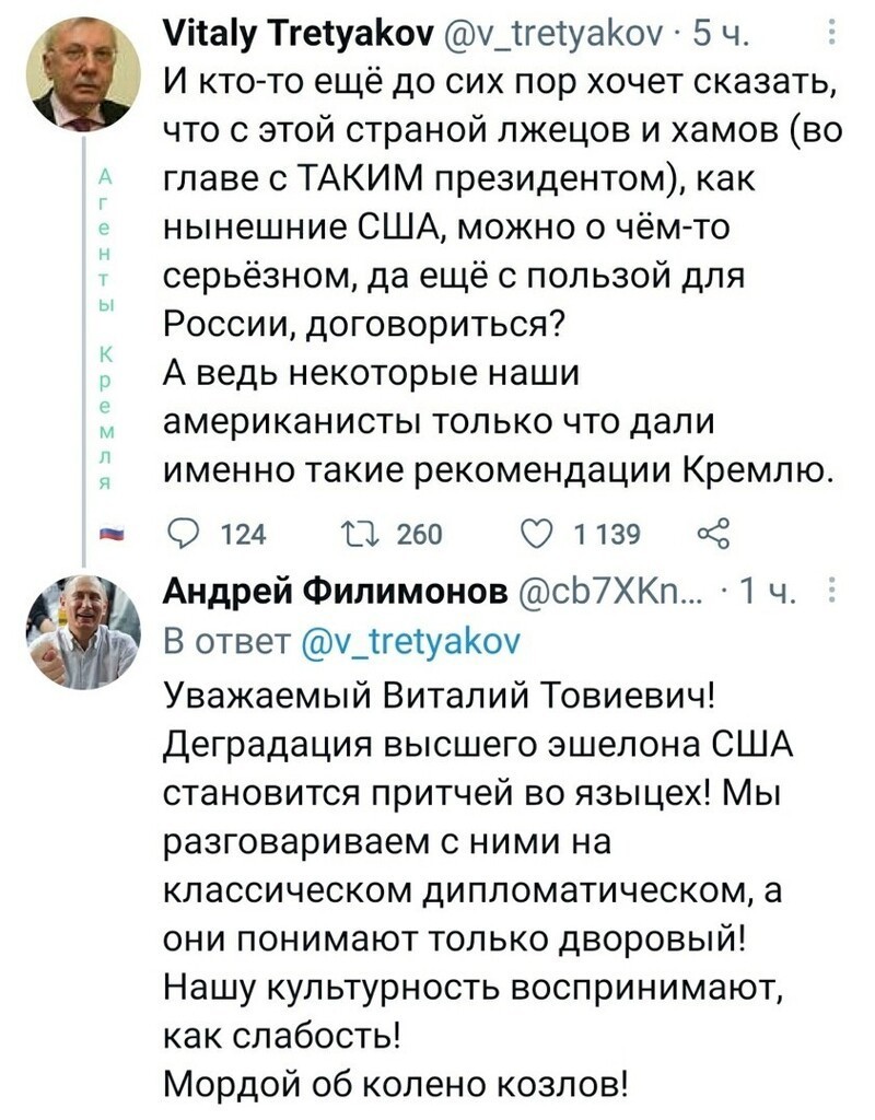 Политические комментарии и другой разный юмор с сарказмом и без