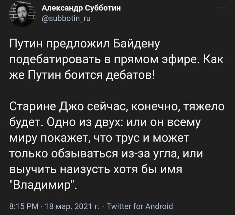Политические комментарии и другой разный юмор с сарказмом и без