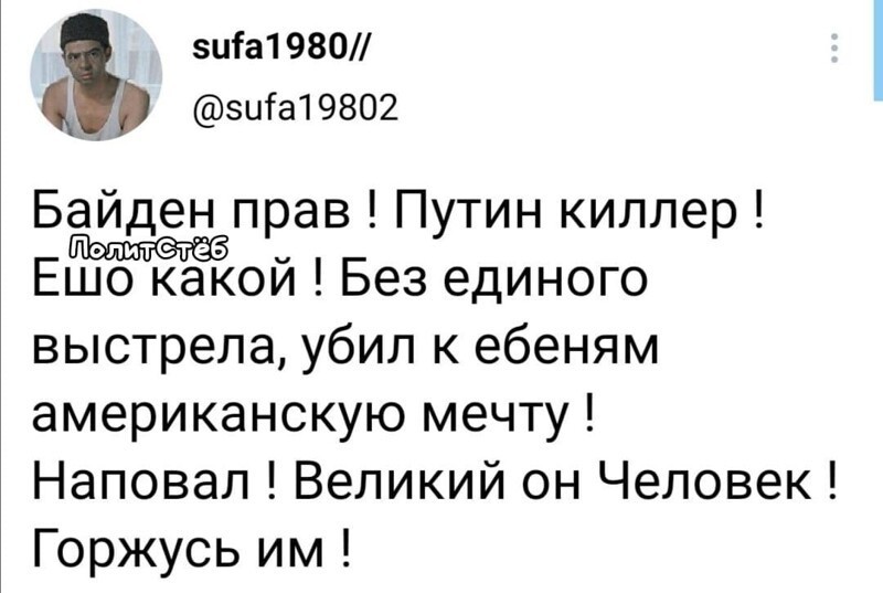 Политические комментарии и другой разный юмор с сарказмом и без