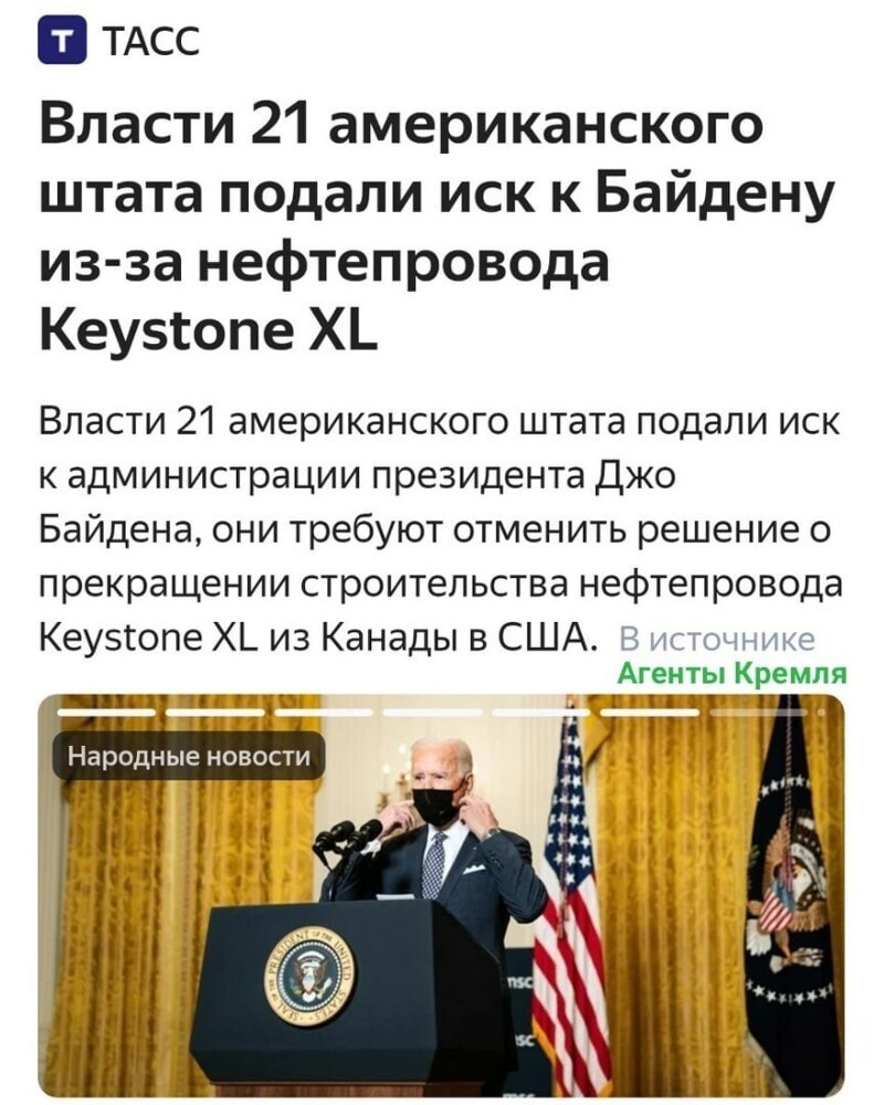  Агент Байден рушит американскую экономику. Товарищи прокуроры Техаса и Монтаны, а также примкнуашие к ним резко против