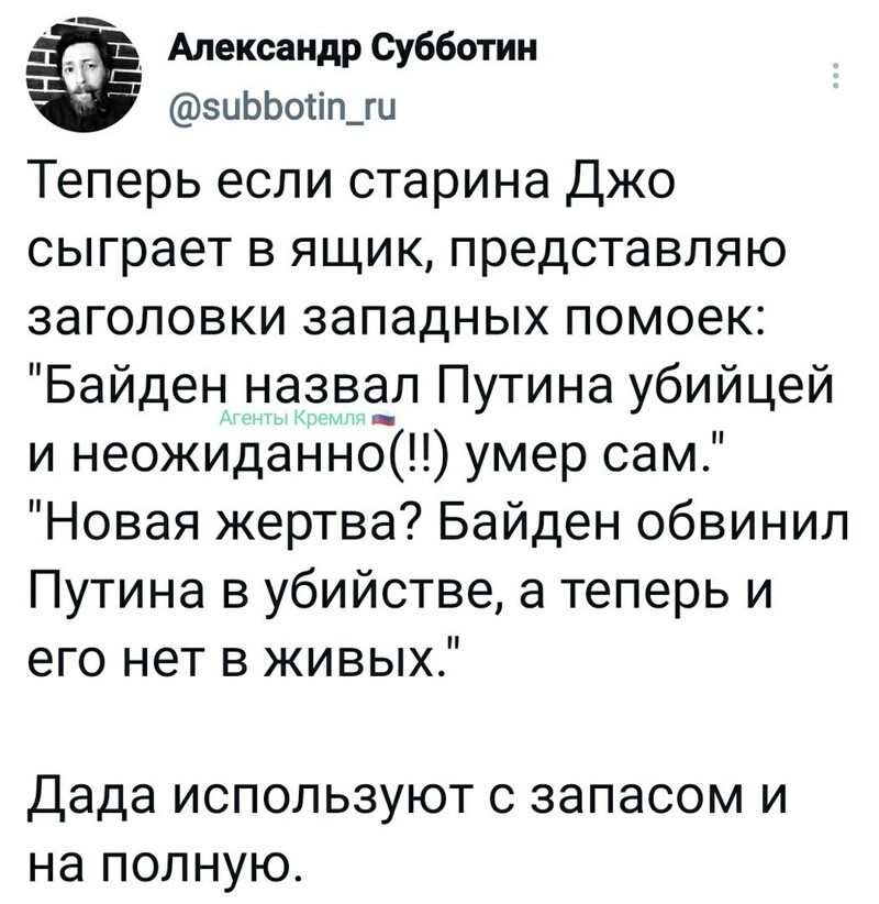 Политические комментарии и другой разный юмор с сарказмом и без