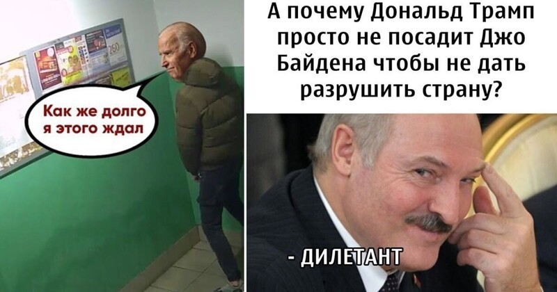 Политические комментарии и другой разный юмор с сарказмом и без
