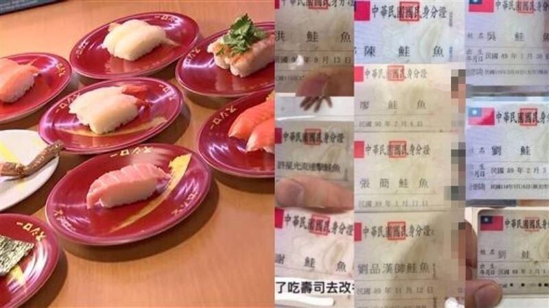 Десятки людей на Тайване изменили свое имя, чтобы получить бесплатные суши