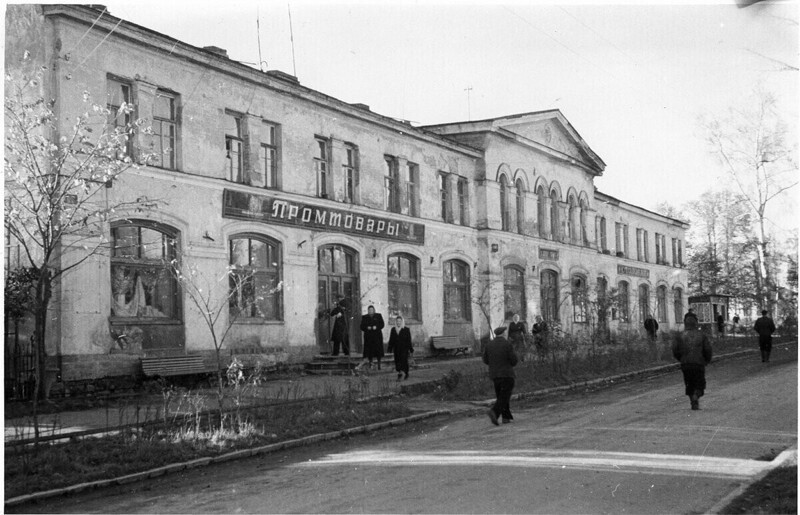 Ленинград 1948 года