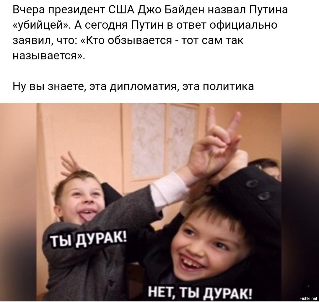 Сам дурак