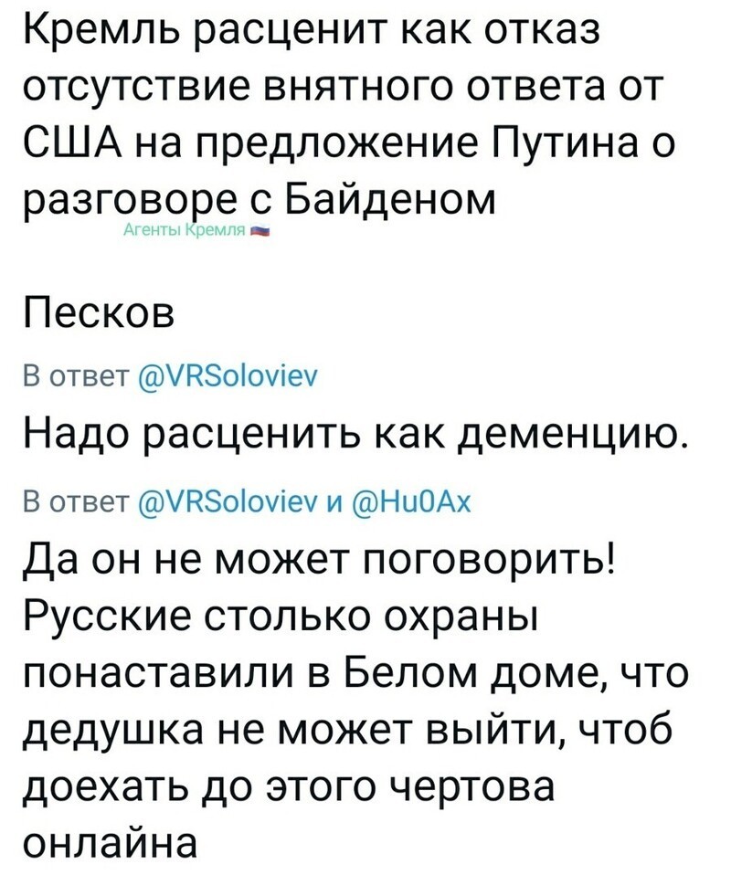 Политические комментарии и другой разный юмор с сарказмом и без