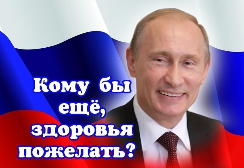 Политические комментарии и другой разный юмор с сарказмом и без