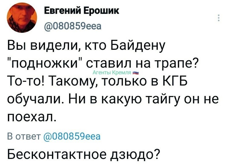 Аннушка уже пролила масло.