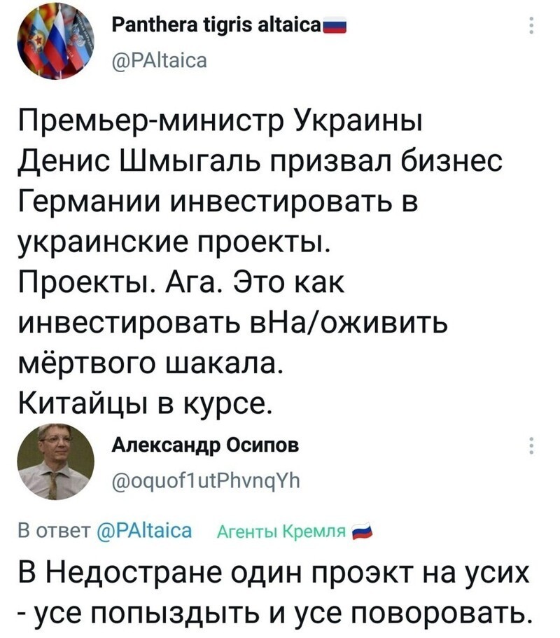 Политические комментарии и другой разный юмор с сарказмом и без