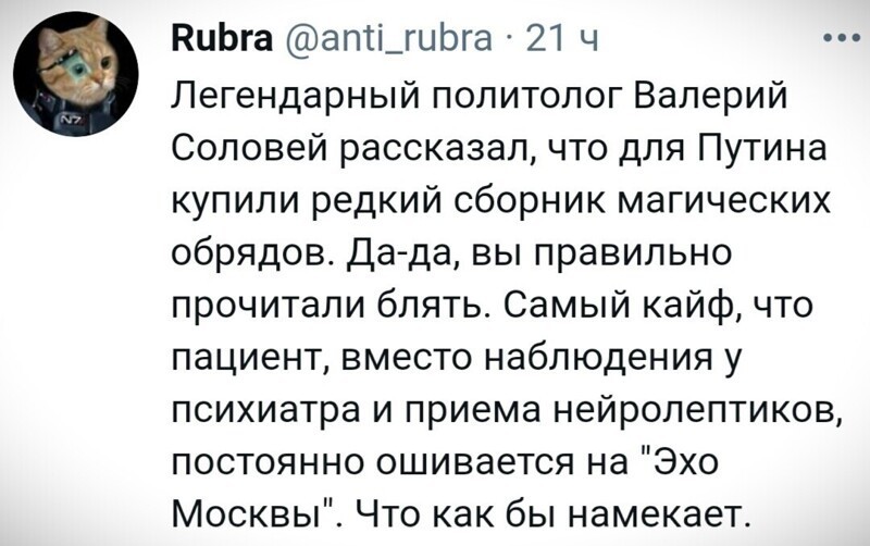 О политике и не только