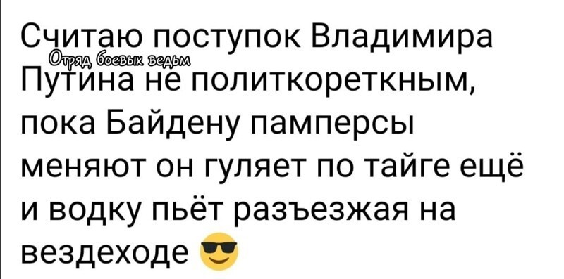 О политике и не только