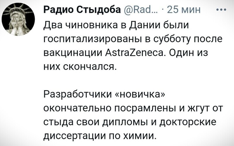 В данной новости нет никого злорадства .......