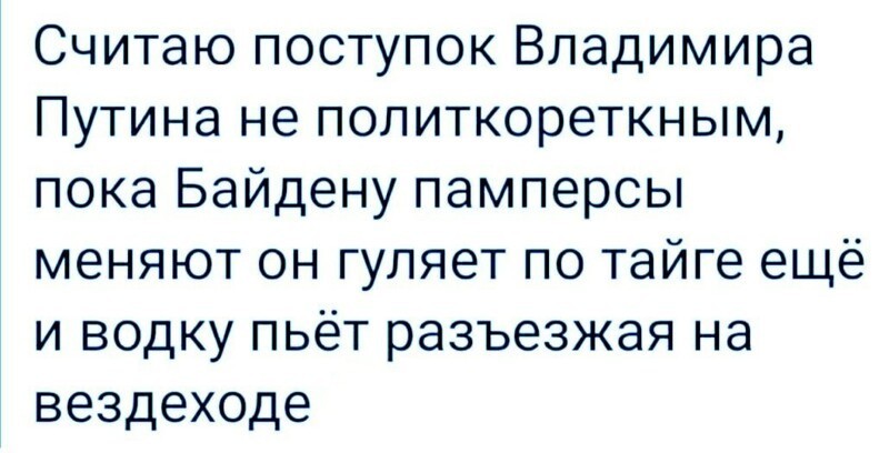 О политике и не только