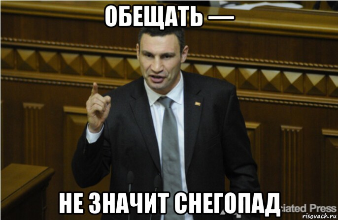 Другое дело, что обещать – еще  не означает автоматически действительно жениться.