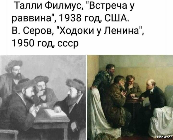 Картина встреча у раввина