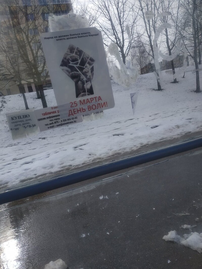 "День Воли". 1944 vs 2021