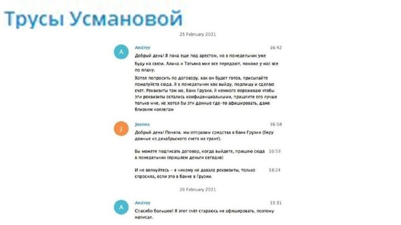 В российской «Открытке» не поделили бабло от западных кураторов