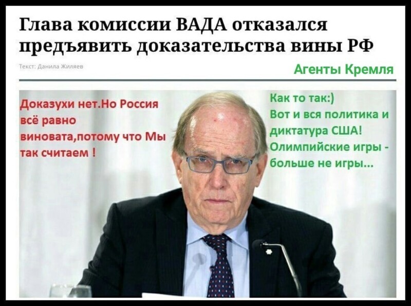 Олимпийское движение? Честные и независимые судейские решения на Олимпийских играх? Не, не слышал.
