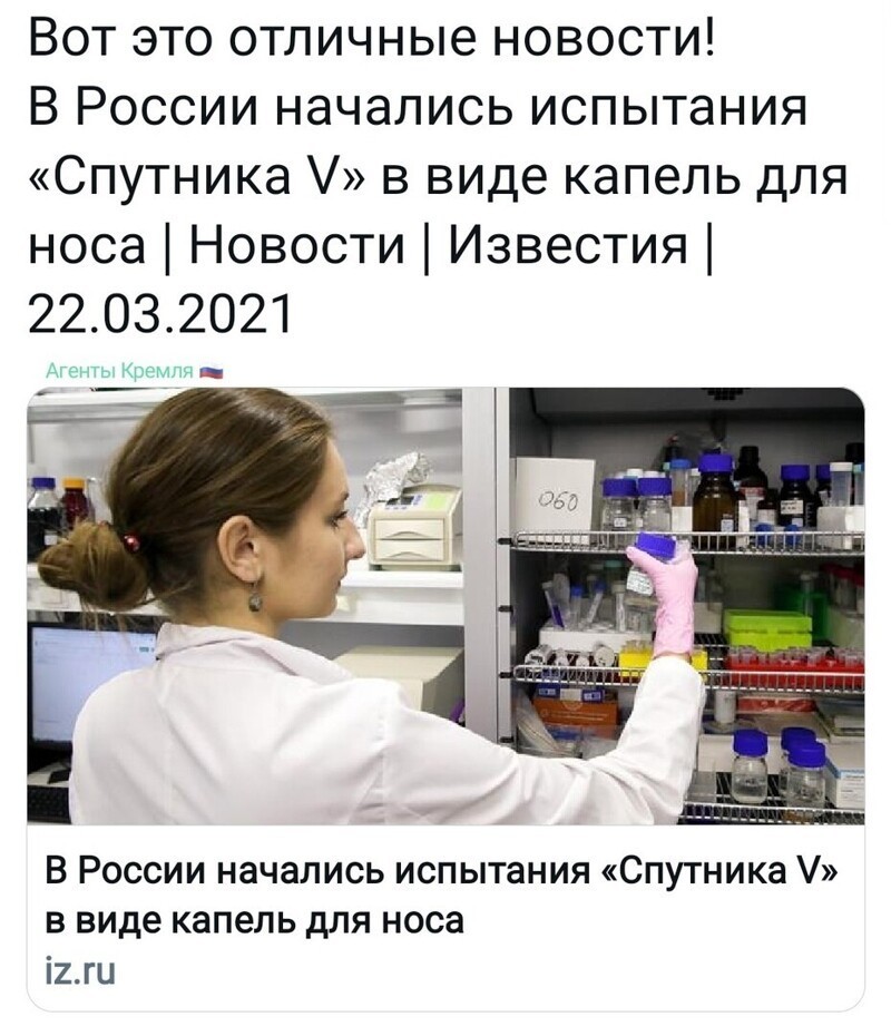 Это гвоздь в крышку гроба "пфайзера" и "астры"