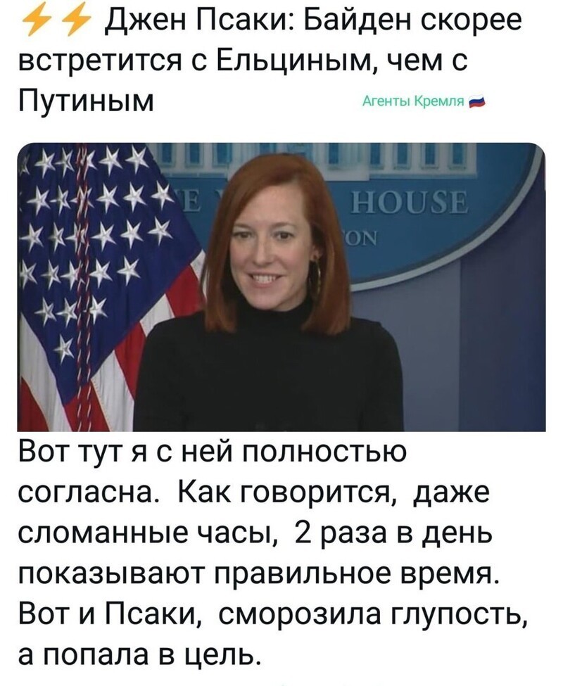 Политические комментарии и другой разный юмор с сарказмом и без