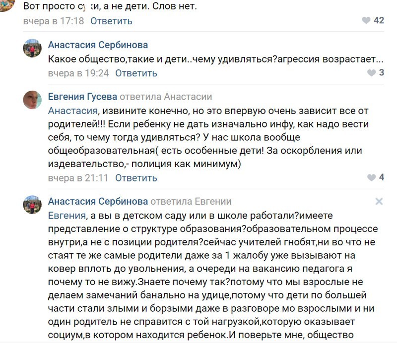 В Подмосковье ученики начальной школы запинали одноклассника ради ролика в соцсетях