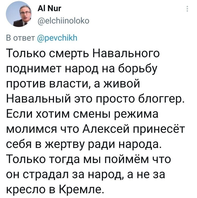 Сакральная жертва ....