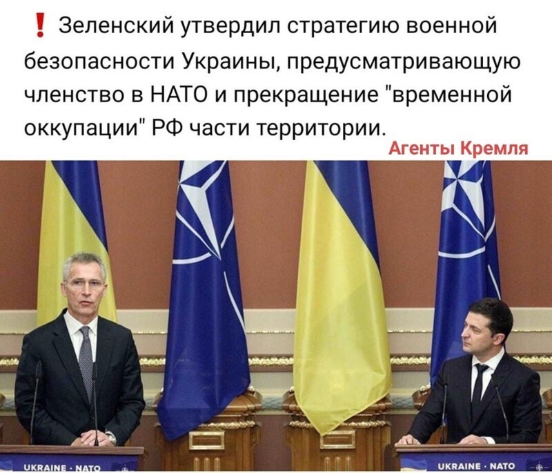 П-резидент Киевской банды бывшей Украины Зеленский подписал указ об оккупации территории бывшей Украины войсками НАТО.