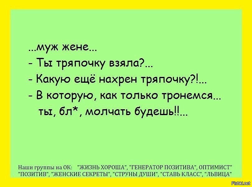 Молчи в тряпочку. Молчи в тряпочку Мем. Возьми тряпку. Молчать в тряпочку значение.