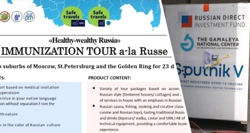 В Европе начали рекламировать "прививочные" туры в Россию