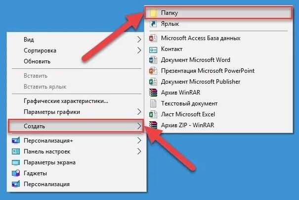 Как включить режим бога в windows 10