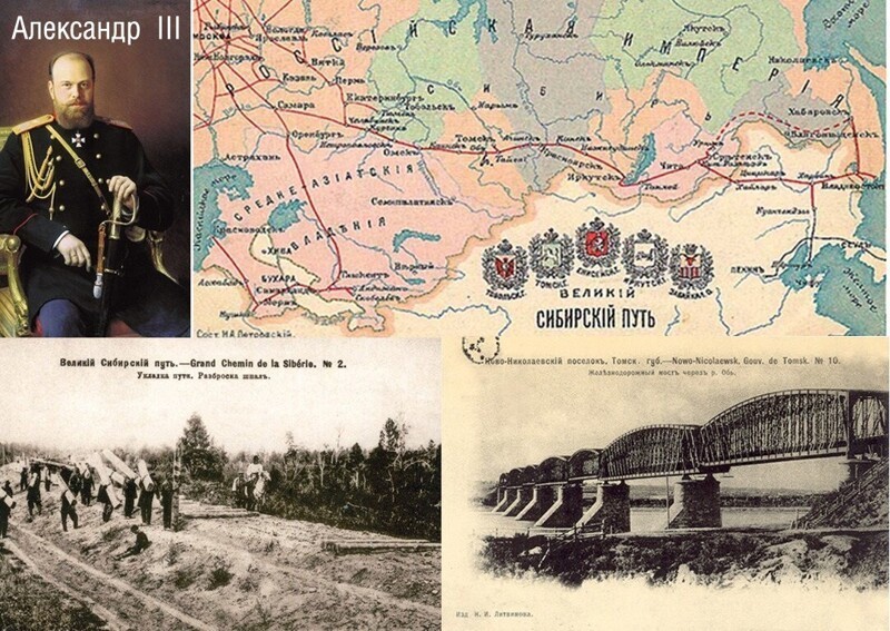 130 лет — Великому Сибирскому пути
