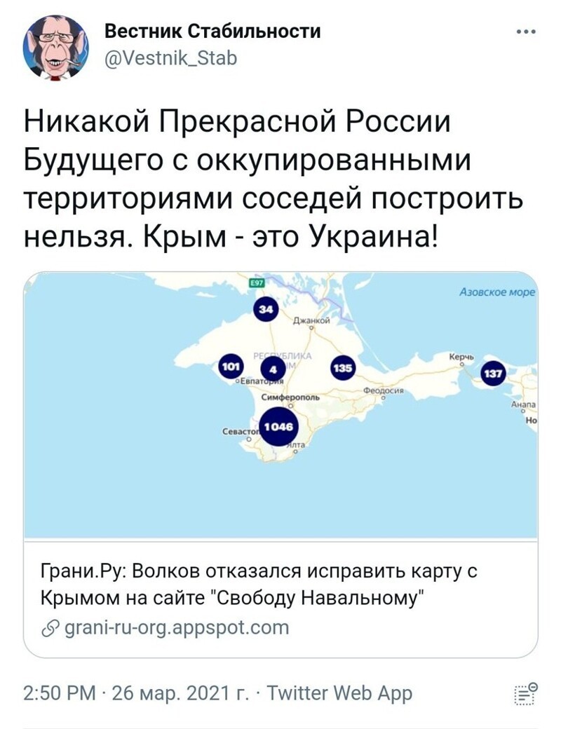 ФБК* из-за того, что обозначил Крым российским - недополучил 99% голосов рагульских ботов.