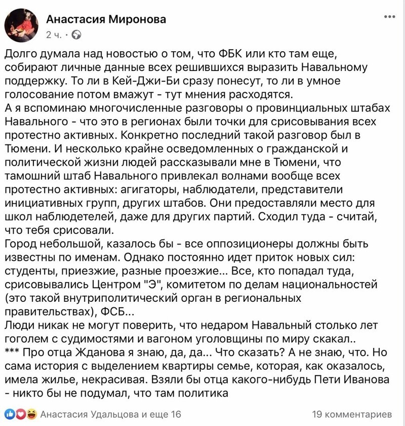 Либерасты начали что-то подозревать...