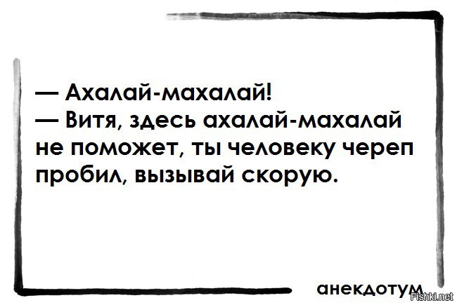 Ахалай махалай что это значит. Ахалай Махалай. Картинка Ахалай Махалай. Ахалай-Махалай сяськи-Масяськи. Ахаляй Махаляй Мем.