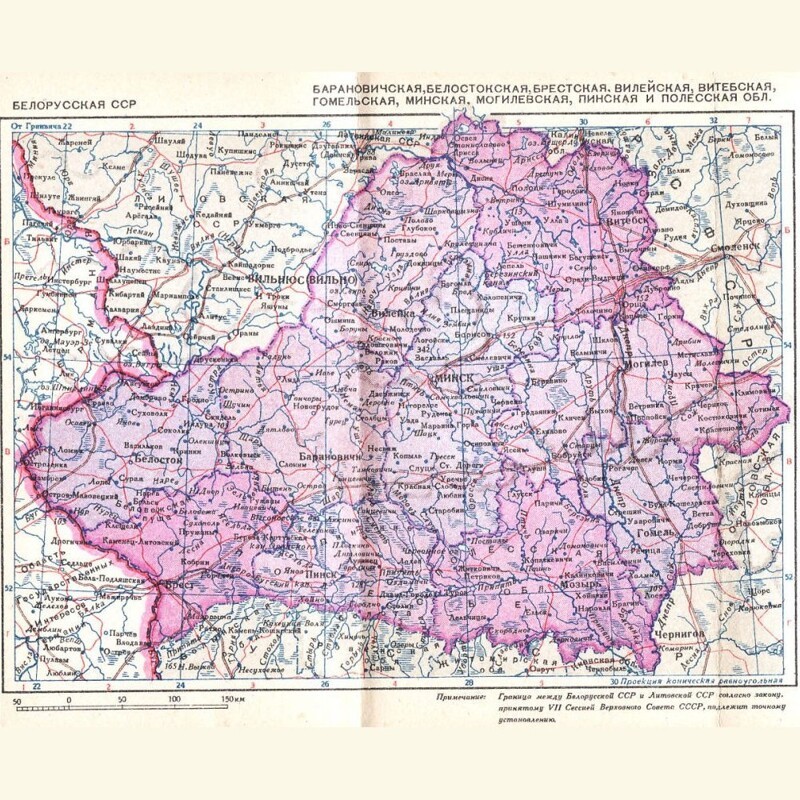 В 1940 году Белорусская ССР имела иное административное деление и границы Республики
