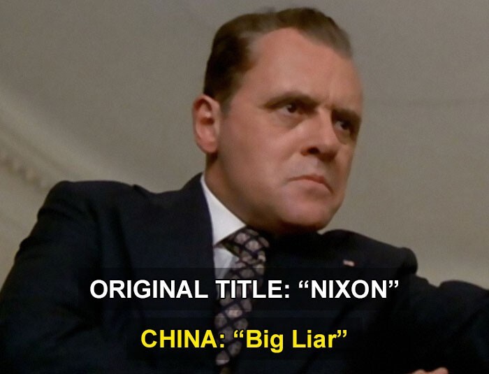 4. "Большой лжец" - Китай
