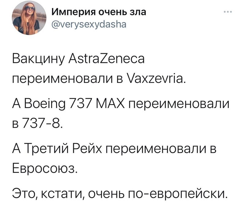 О политике и не только