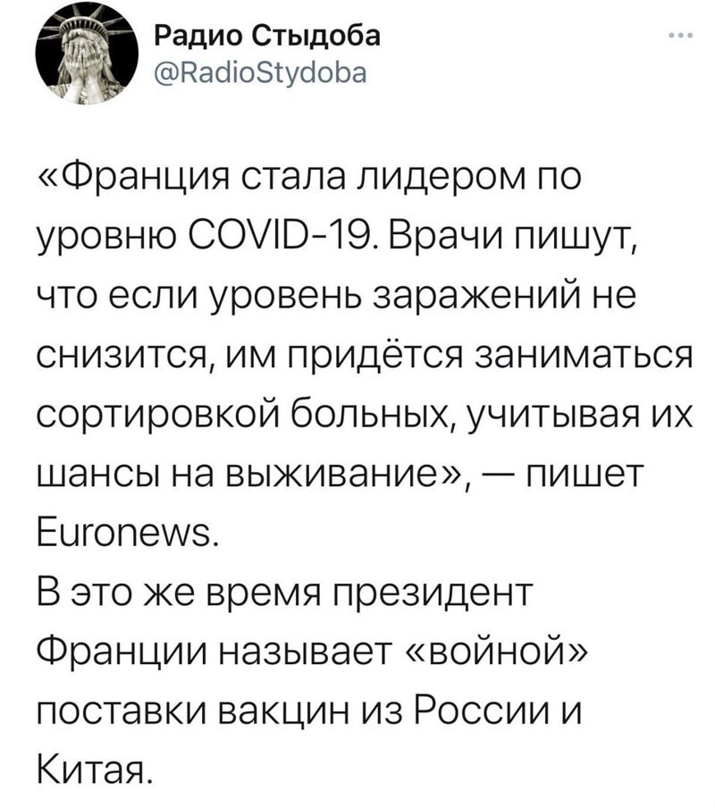 Политические комментарии и другой разный юмор с сарказмом и без