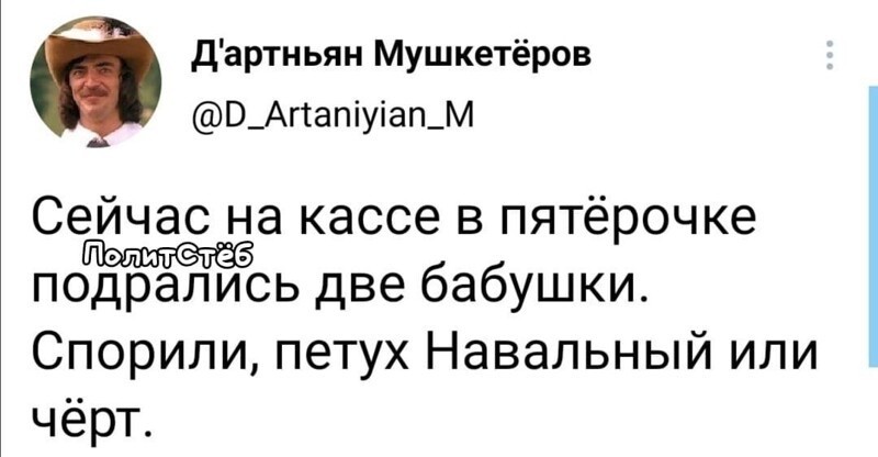 Политические комментарии и другой разный юмор с сарказмом и без