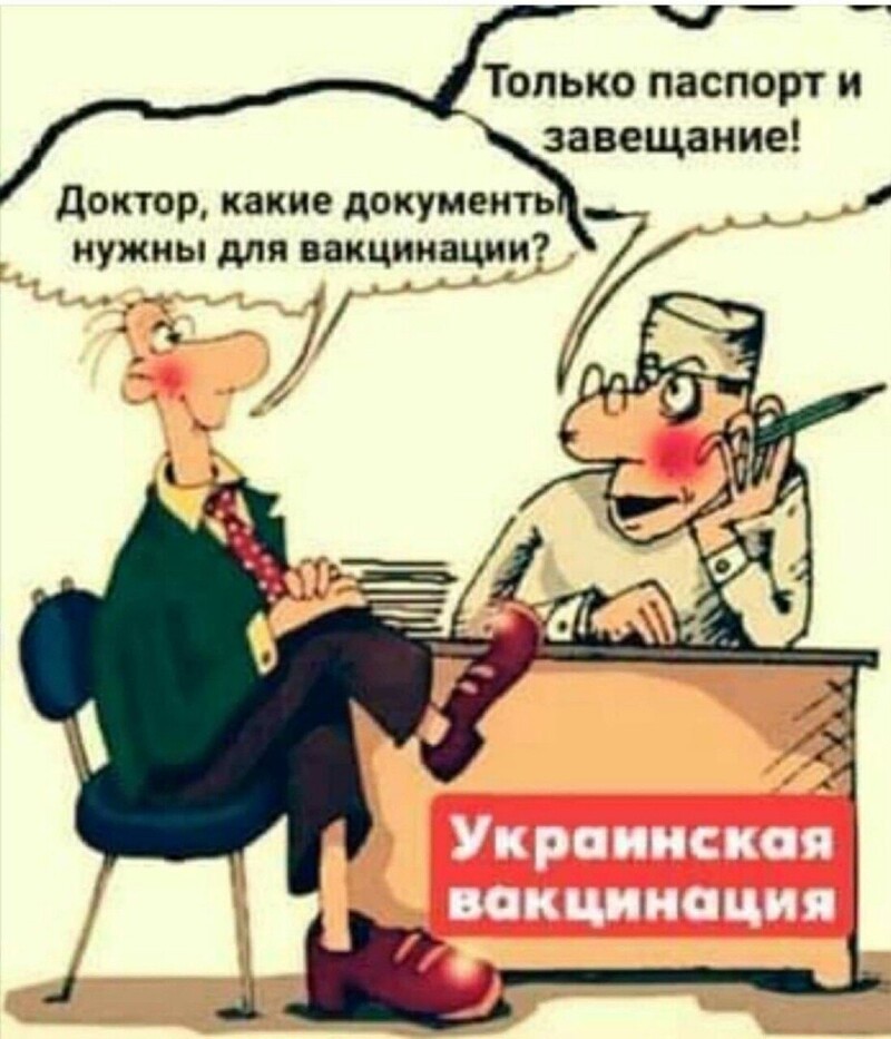 Политические комментарии и другой разный юмор с сарказмом и без