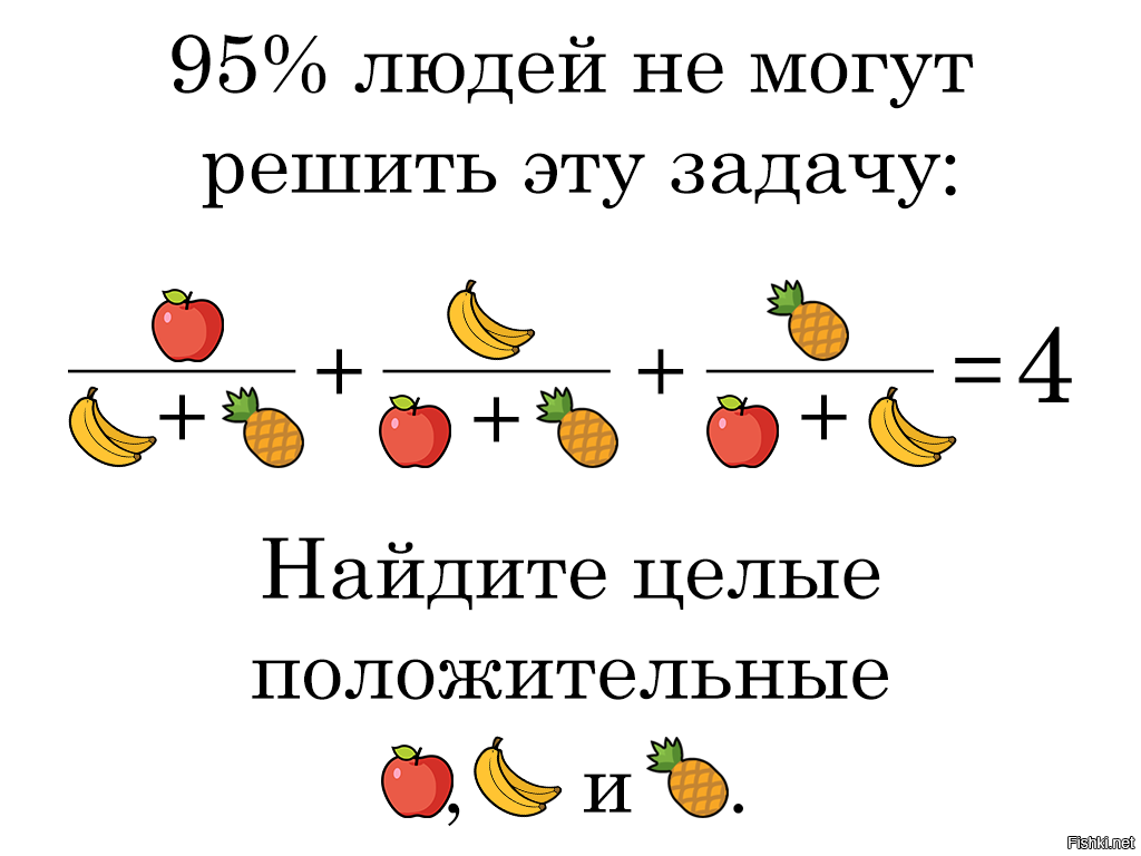 Можешь задачу. Можете решить эту задачу. Хорошая задача. Добрые задачки. Вы можете решить эту задачу 1+2+3+1.