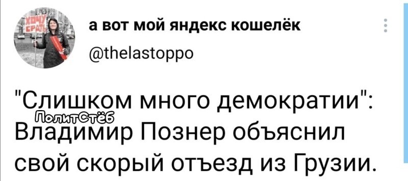 О политике и не только