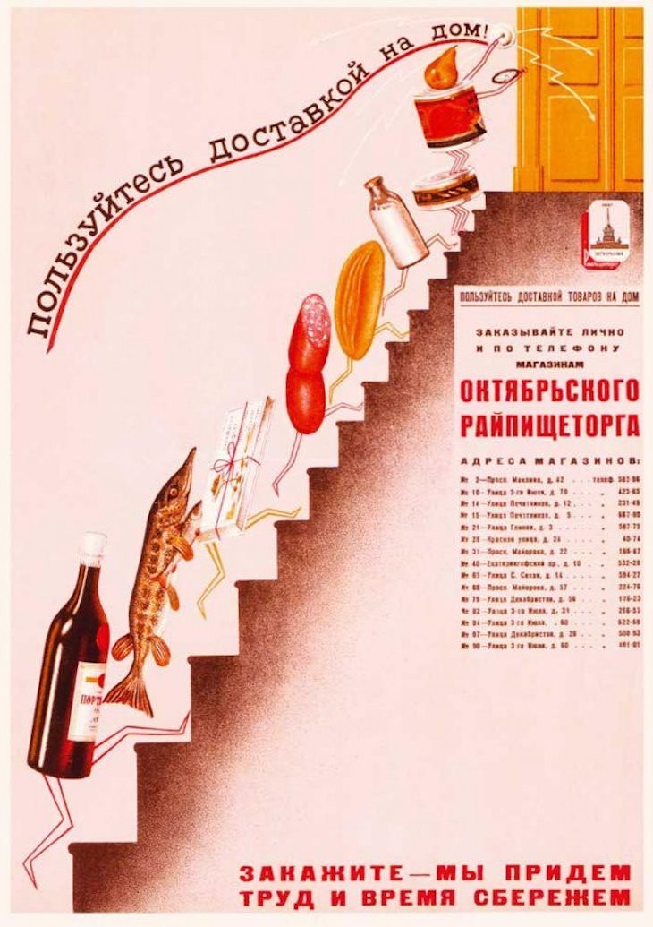 Доставка еды советский. Советские плакаты. Советские рекламные плакаты. Советские продуктовые плакаты. Советские плакаты торговля.