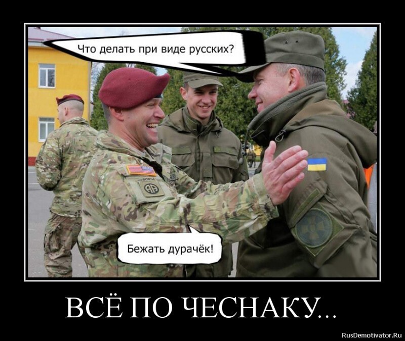 КлоуНАТО