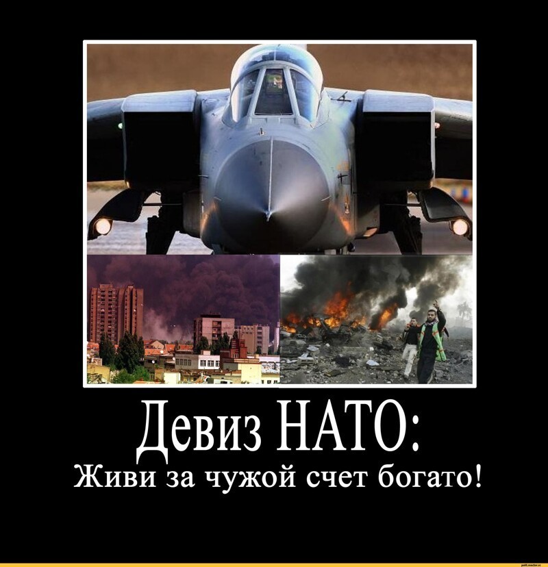 КлоуНАТО