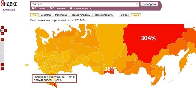 Напоминаем, что в 2019 году Чеченская республика была в топе по запросу "гей-секс"